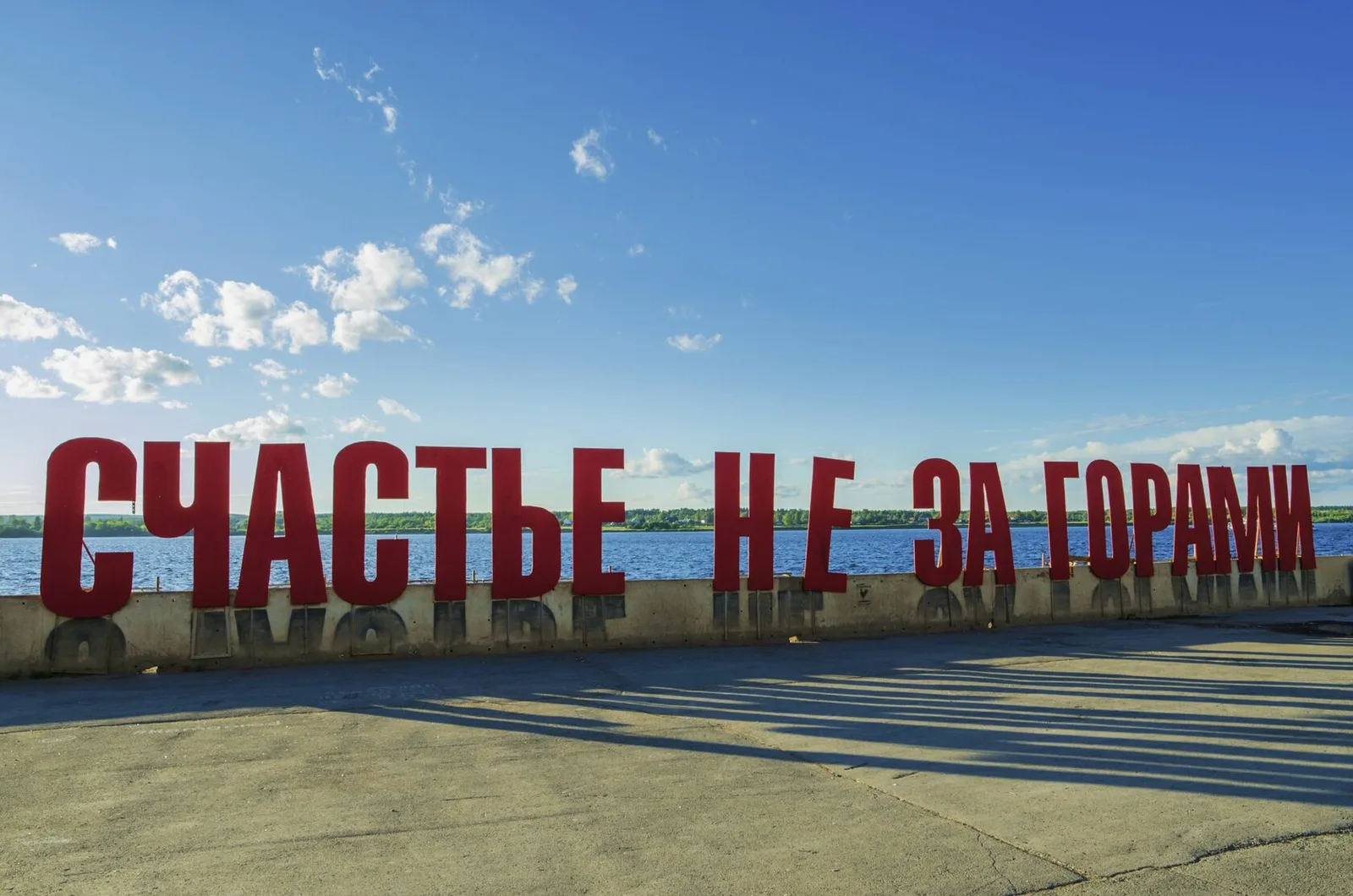 Пермь