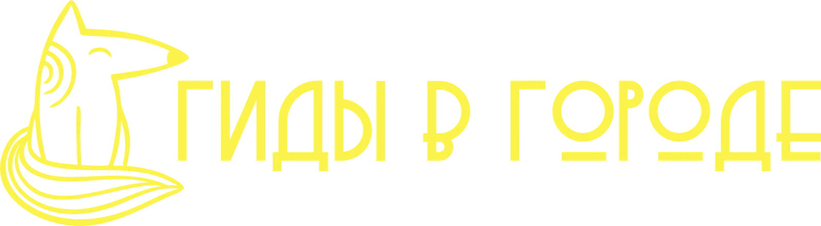 Мы есть везде, где есть что посмотреть!