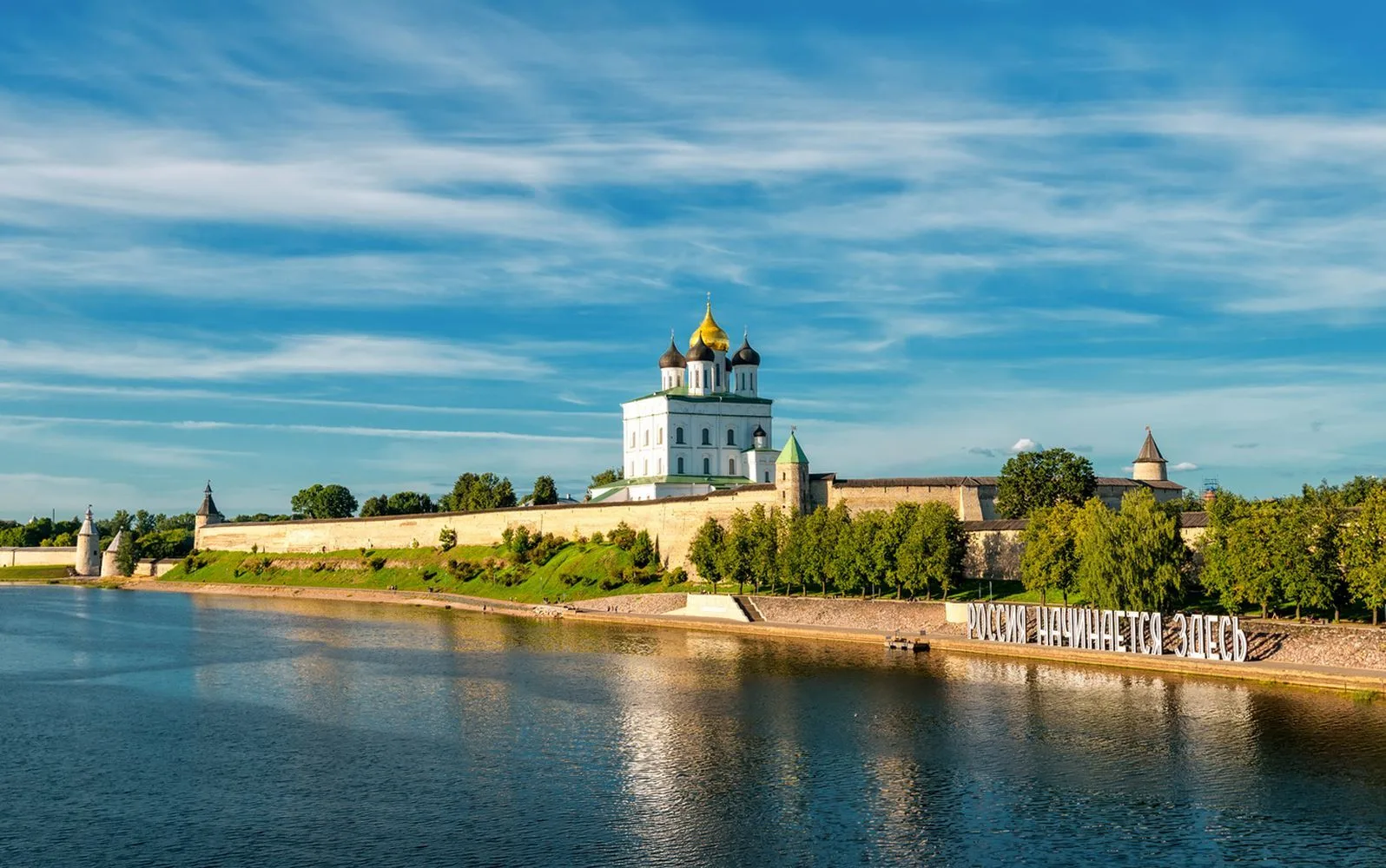 Обзорная экскурсия по Пскову